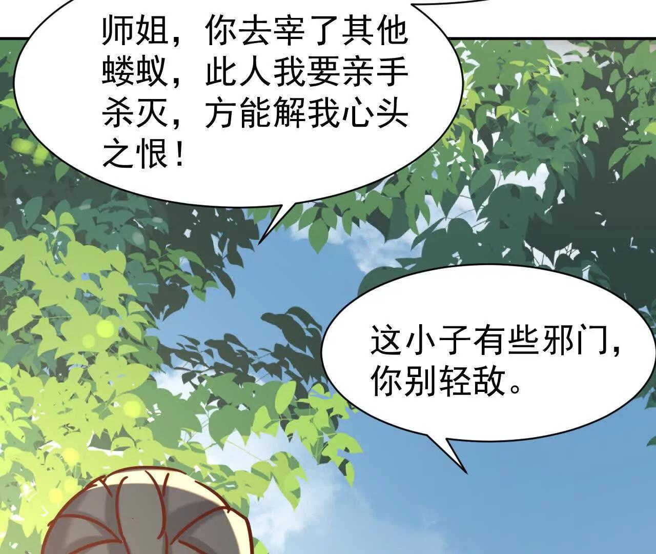 79话 清理门户(1/3)-第79话