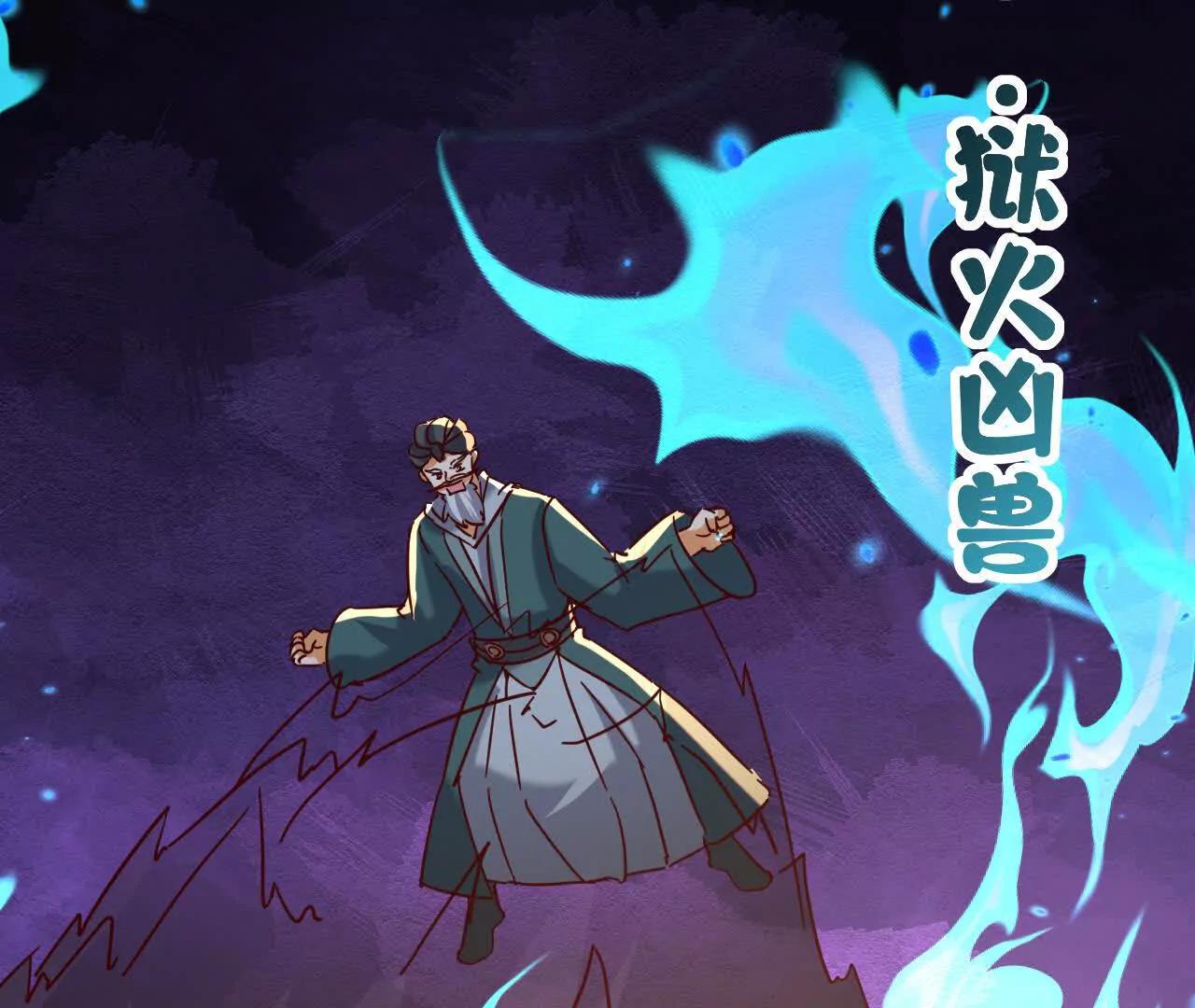 79话 清理门户(1/3)-第79话