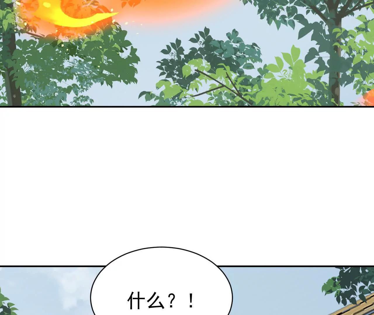 79话 清理门户(1/3)-第79话