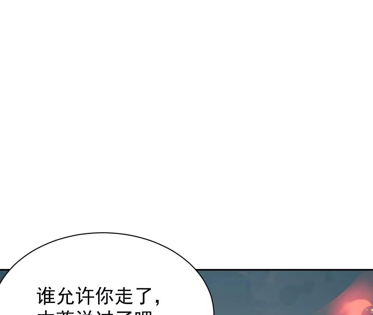 79话 清理门户(1/3)-第79话