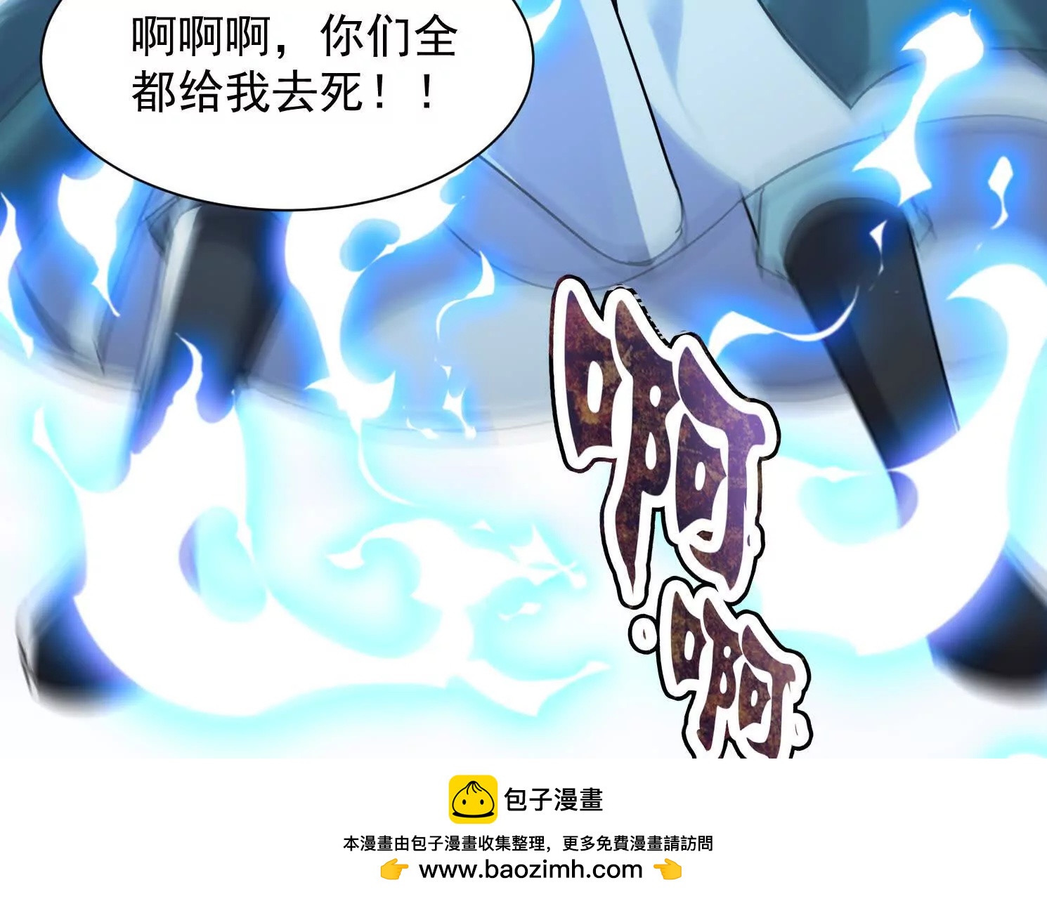 79话 清理门户(1/3)-第79话