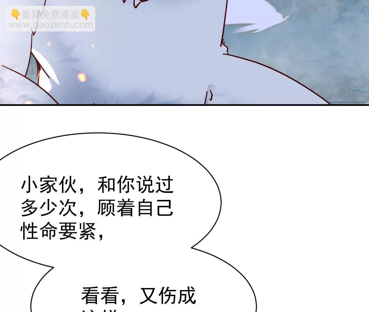 79话 清理门户(1/3)-第79话