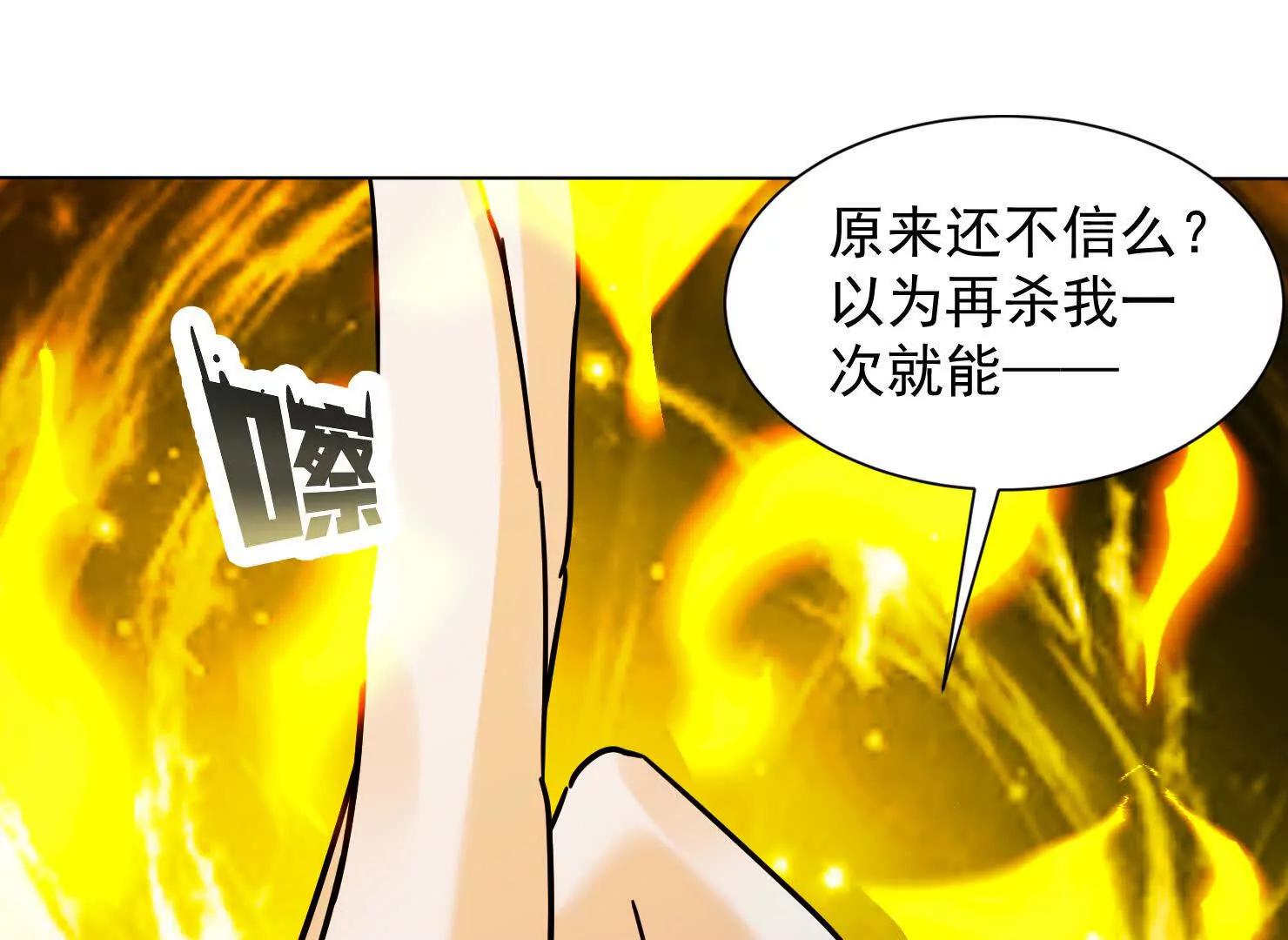 81话 两个一起杀(1/2)-第81话