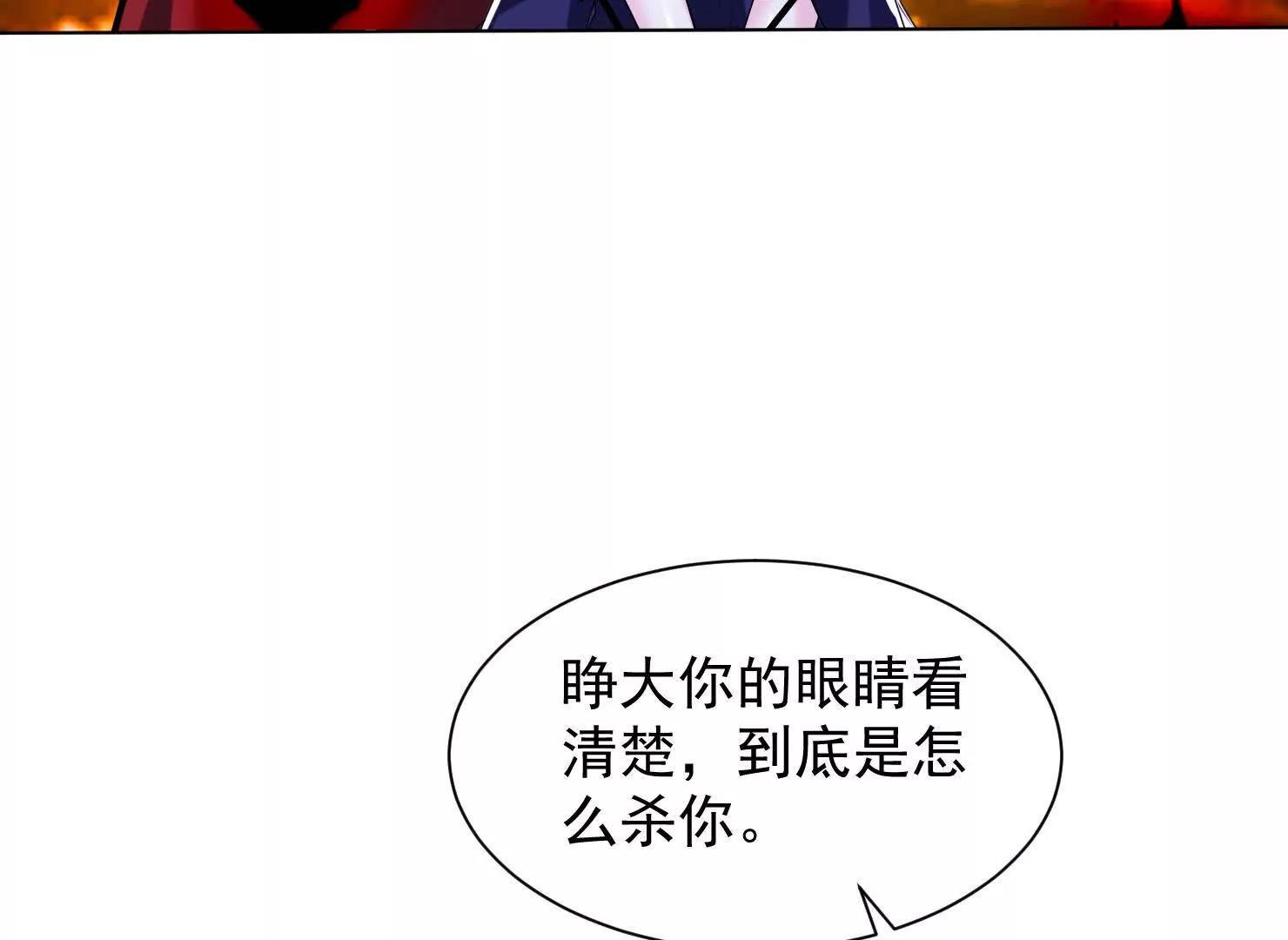 81话 两个一起杀(1/2)-第81话