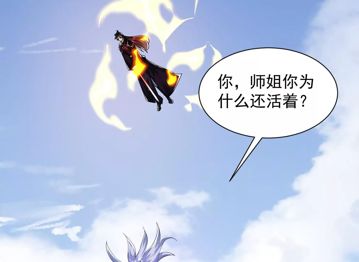 81话 两个一起杀(1/2)-第81话