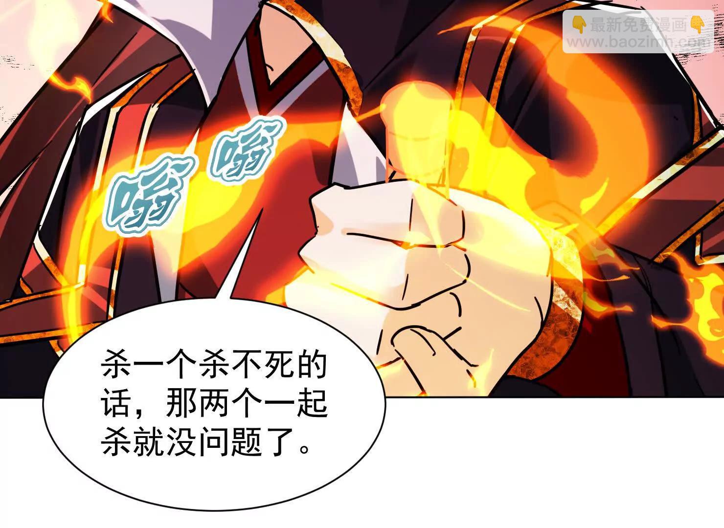 81话 两个一起杀(1/2)-第81话