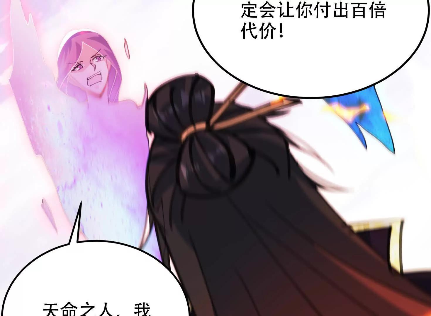 81话 两个一起杀(1/2)-第81话