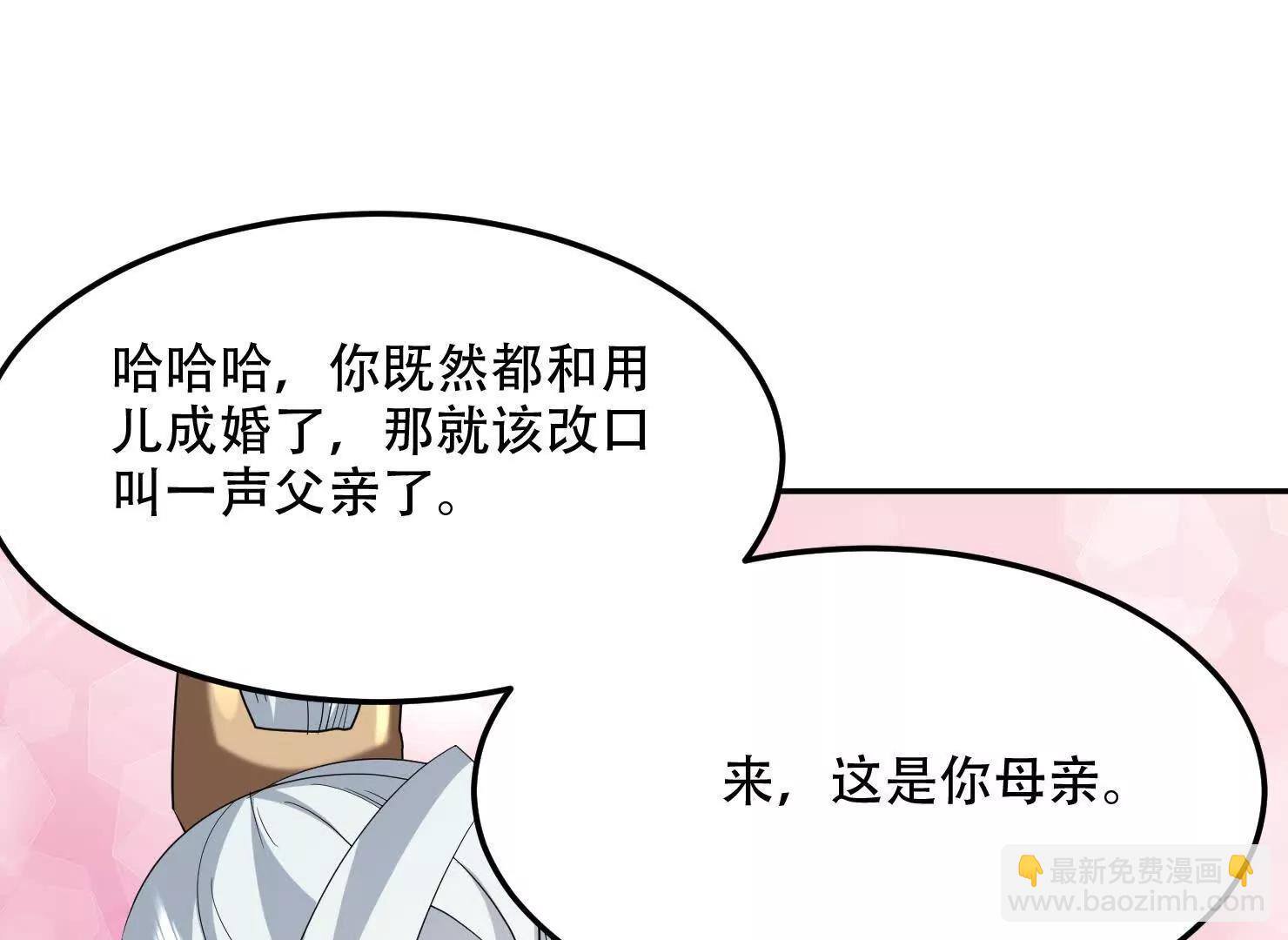 83话 带老婆见爹娘(1/3)-第83话