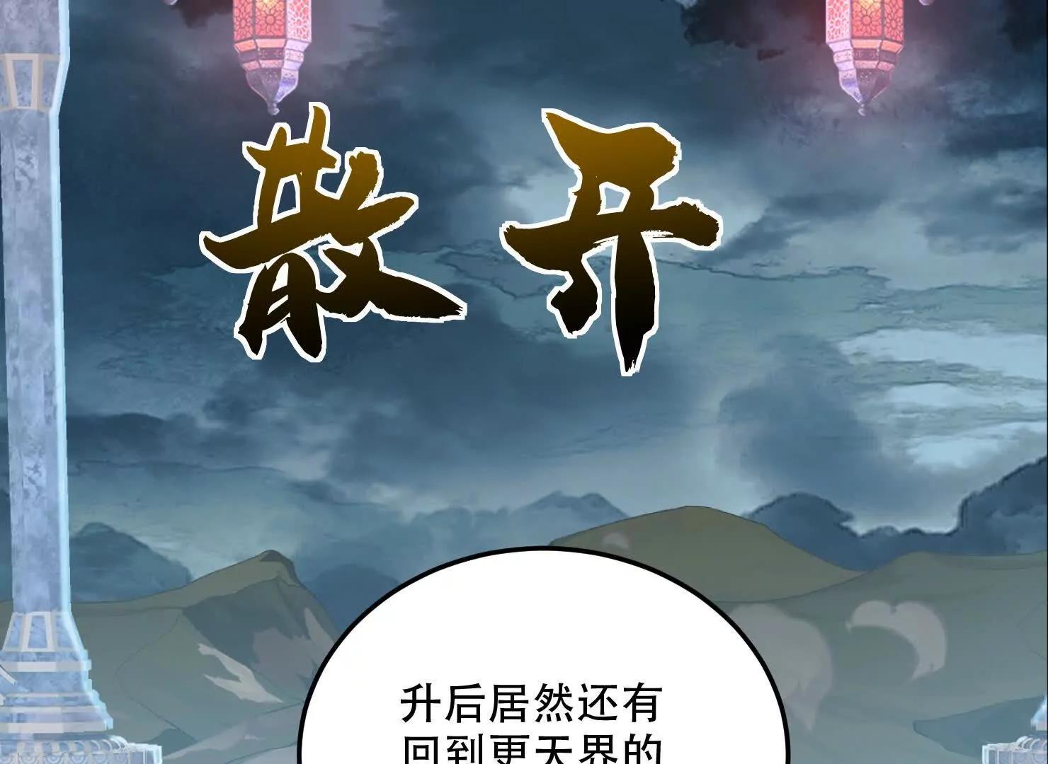 83话 带老婆见爹娘(1/3)-第83话
