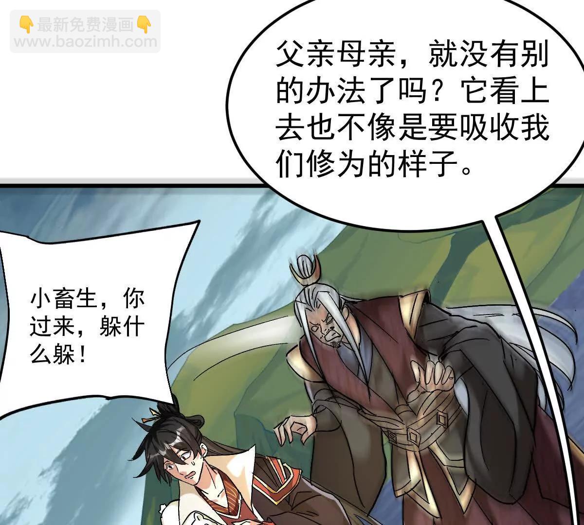 85话 相克(1/2)-第85话