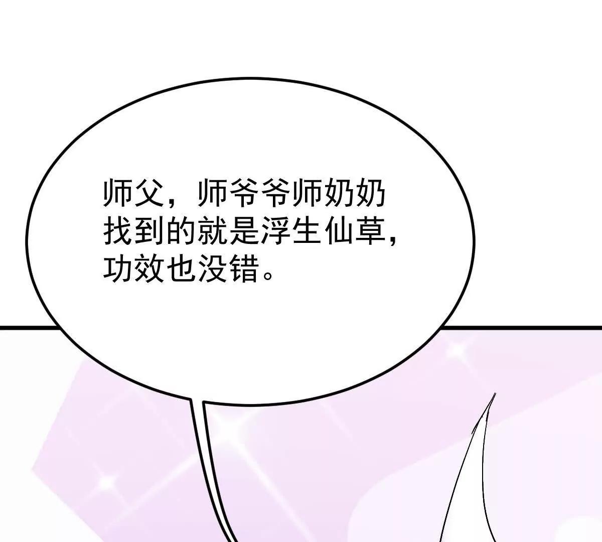 85话 相克(1/2)-第85话