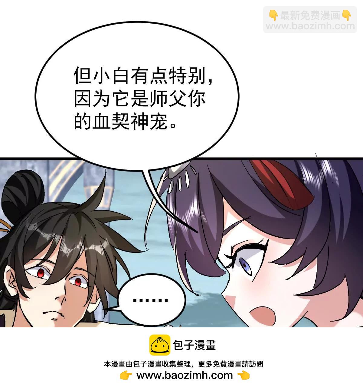 85话 相克(1/2)-第85话