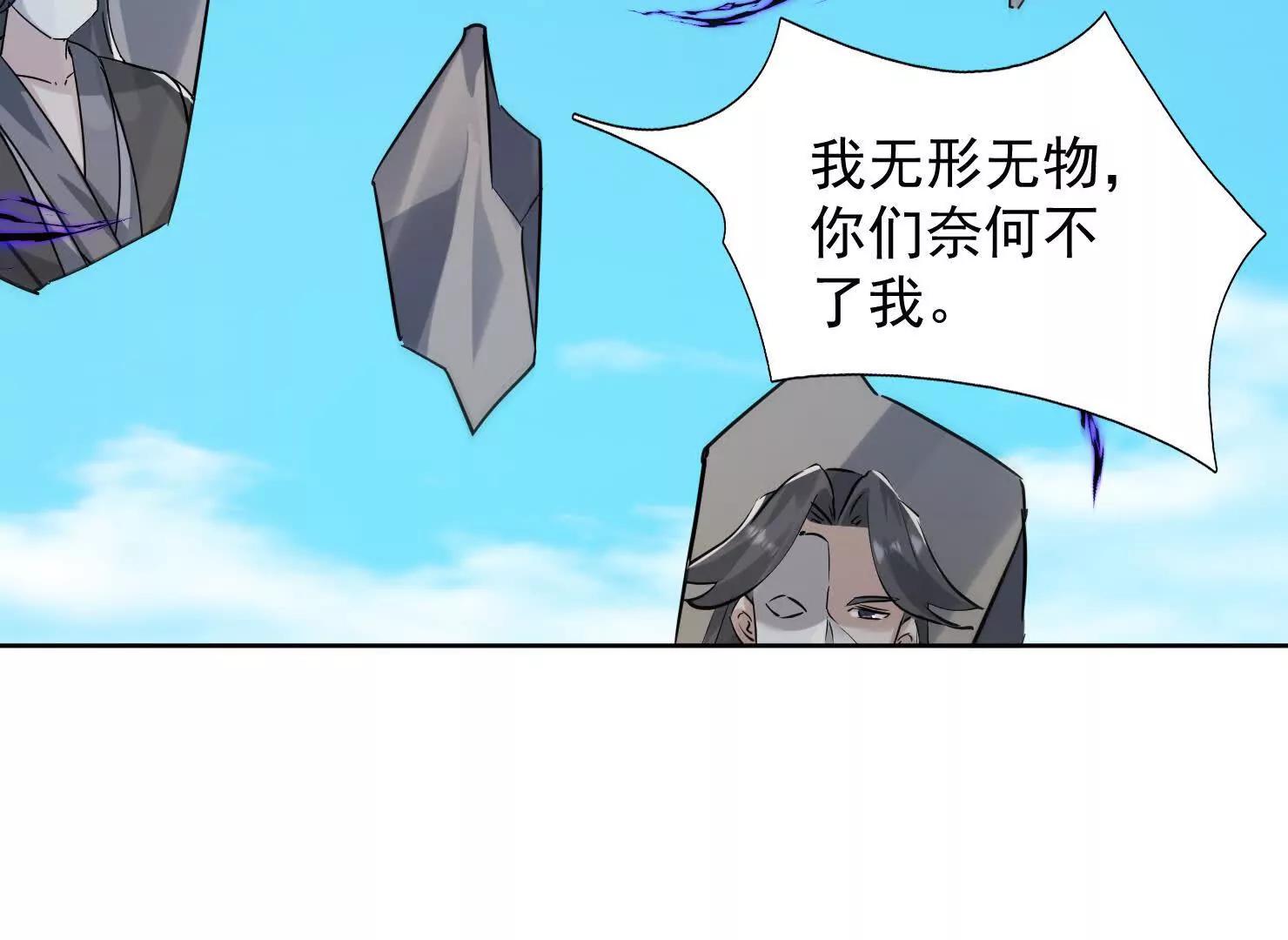 87话 吸干这地方！(1/2)-第87话