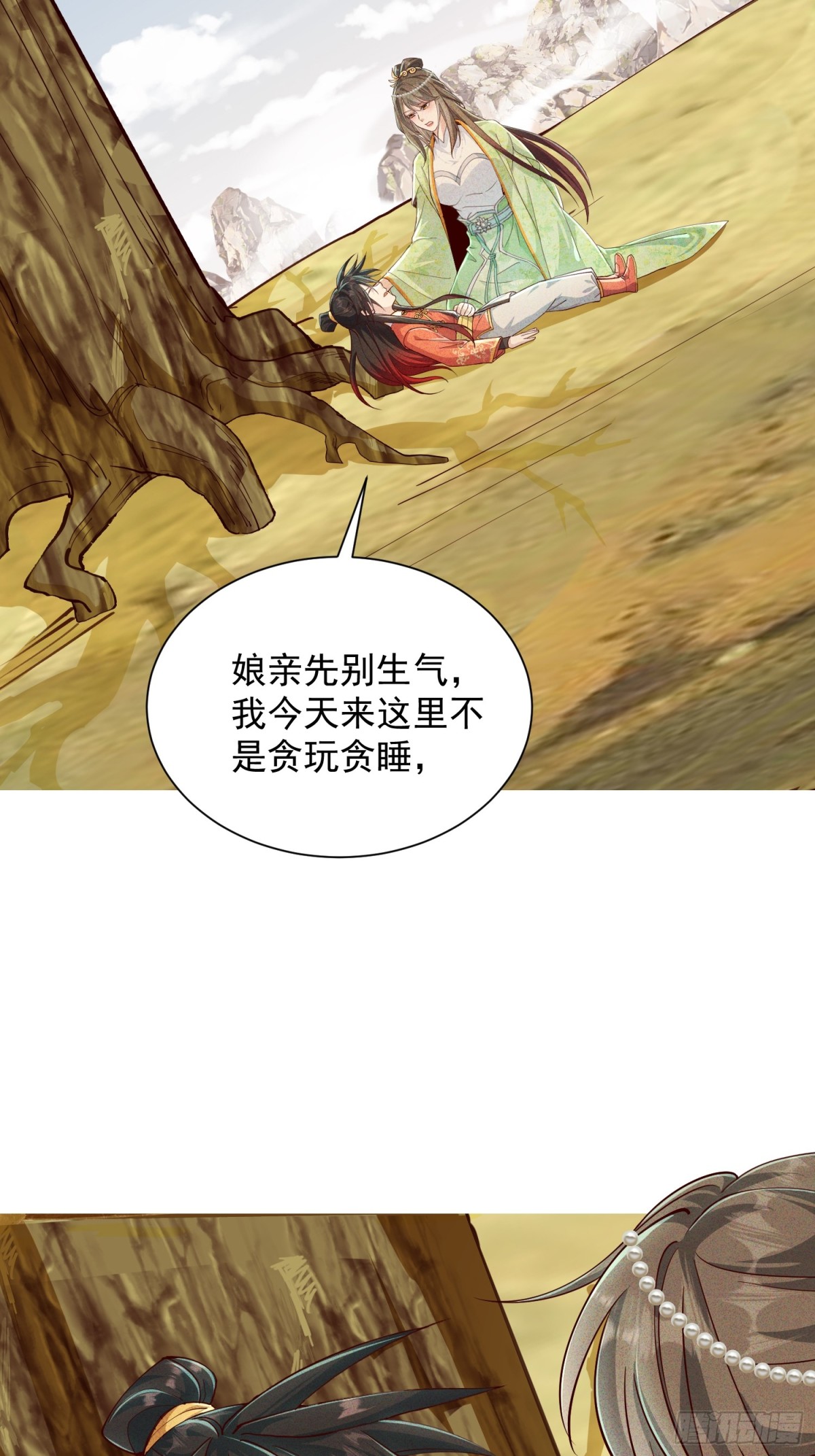 09话 母子分离的真相-第9话