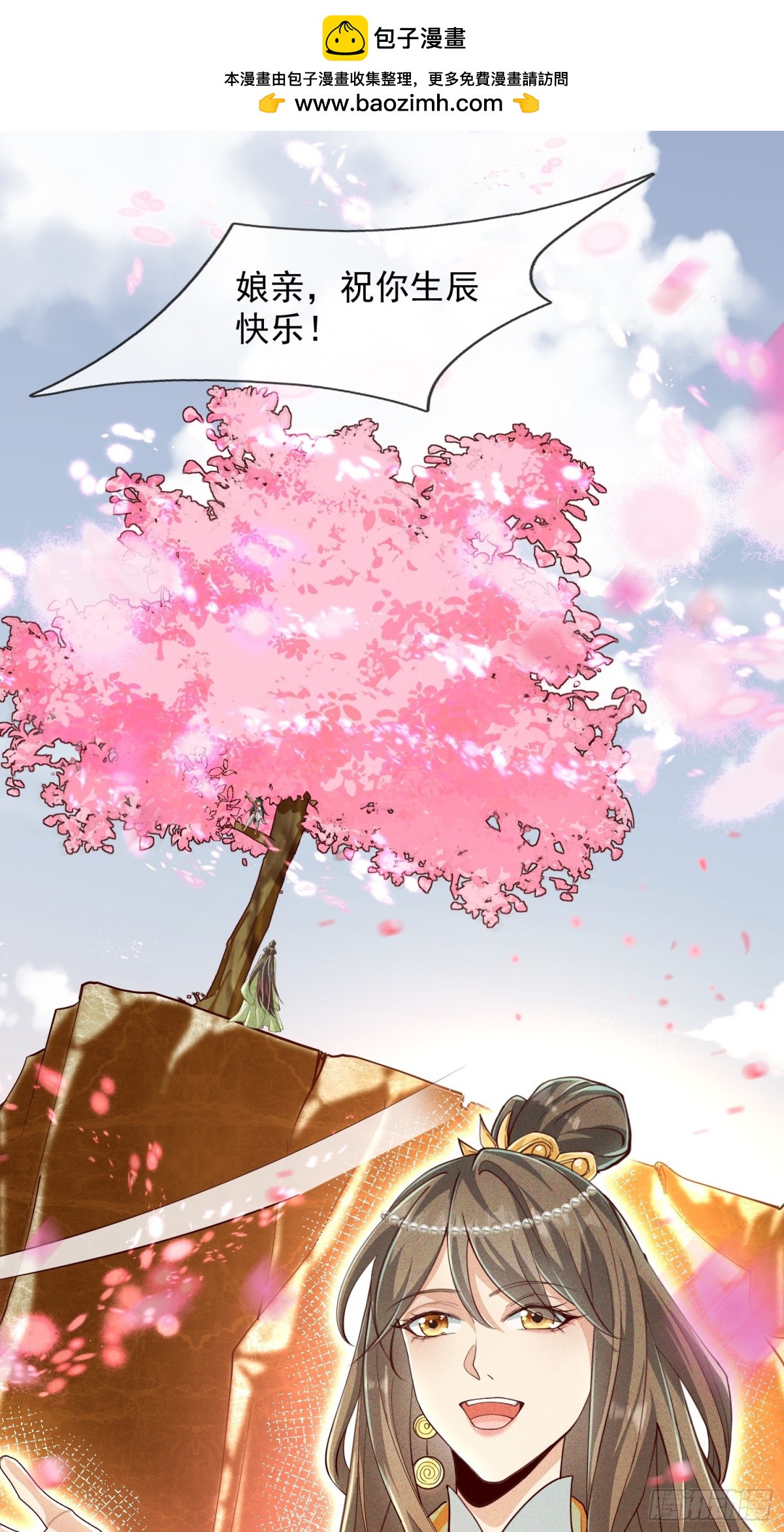 09话 母子分离的真相-第9话