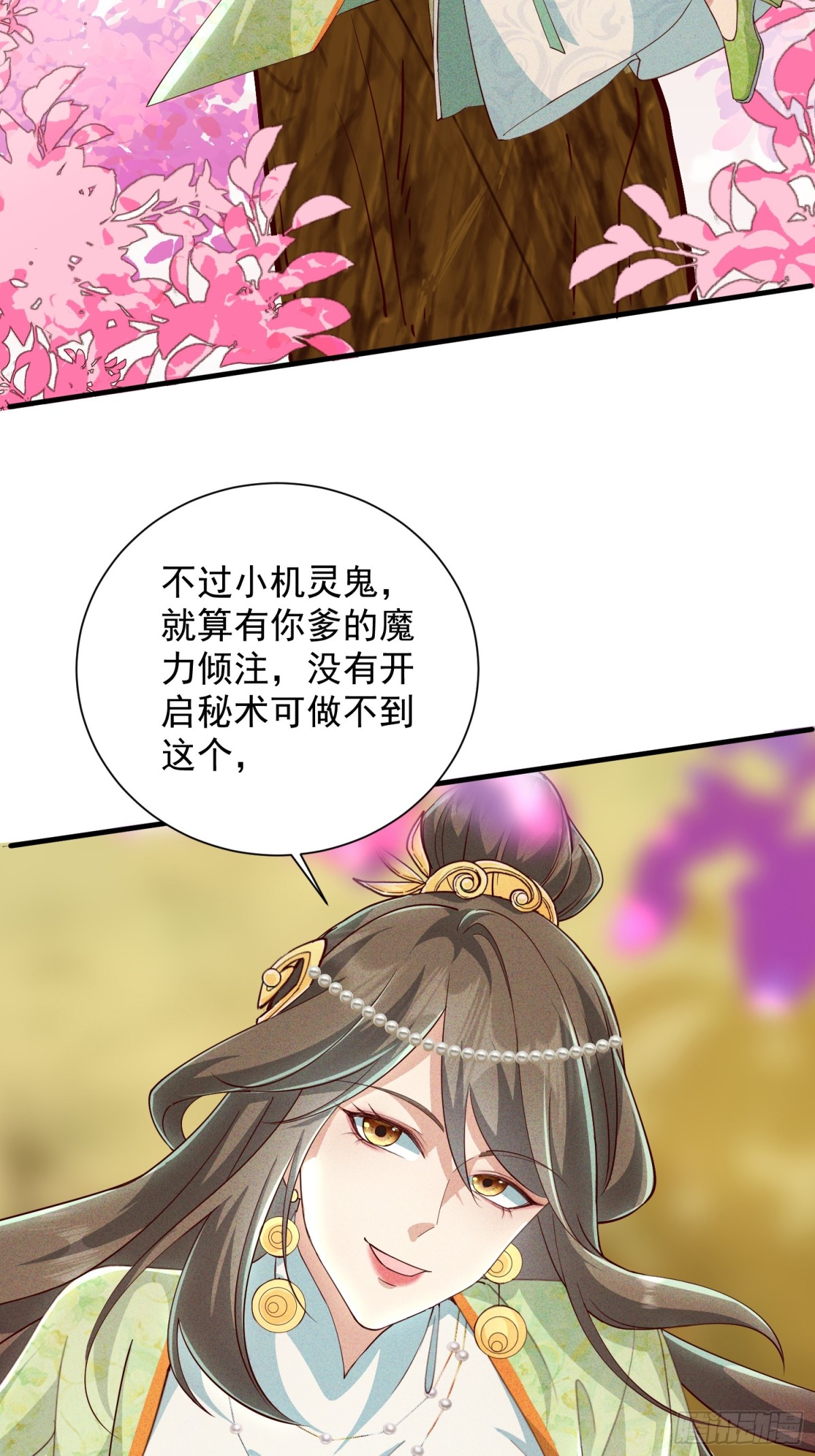 09话 母子分离的真相-第9话