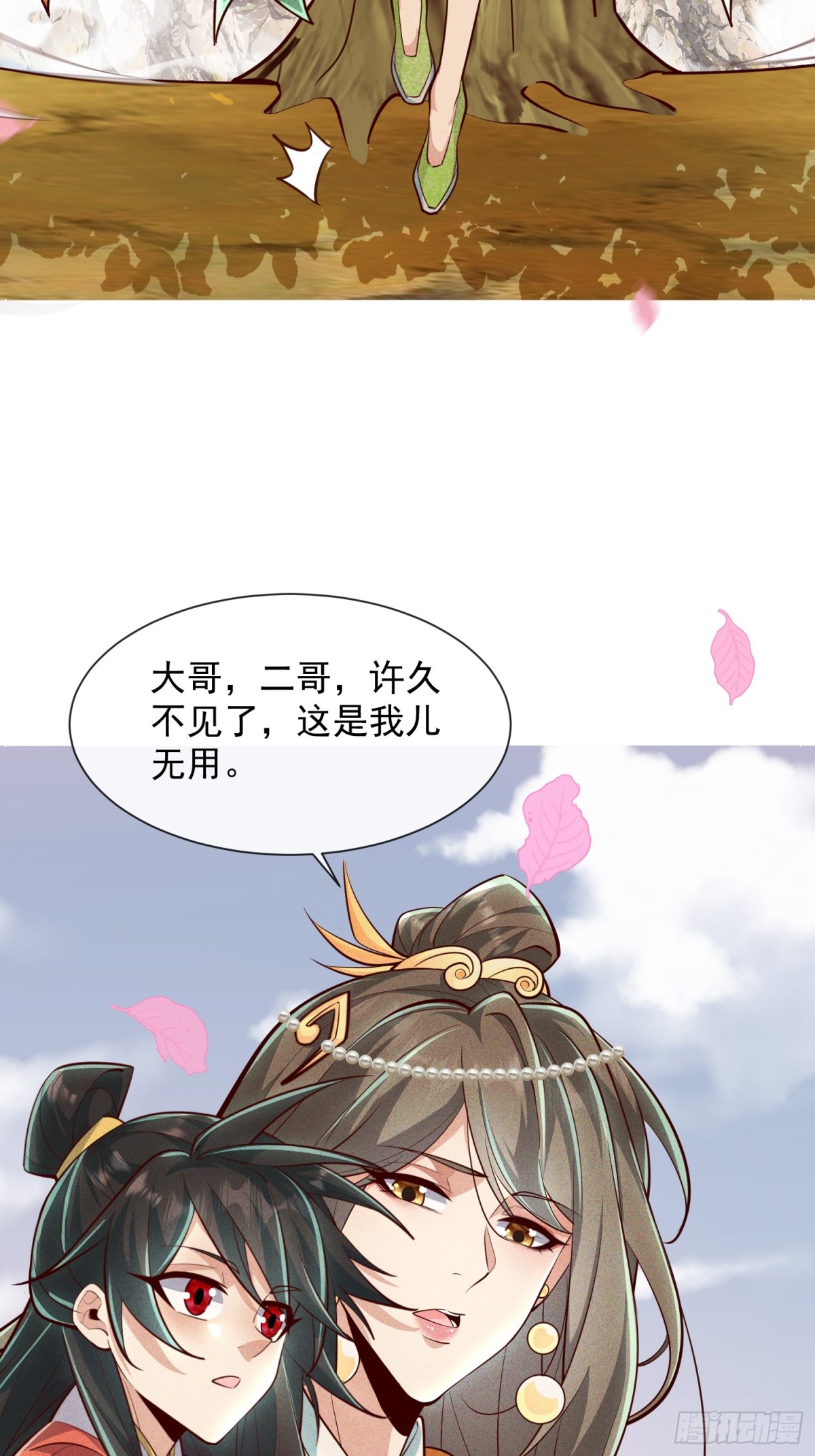 09话 母子分离的真相-第9话