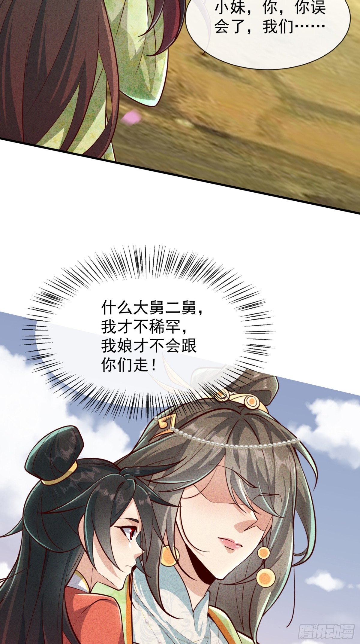 09话 母子分离的真相-第9话