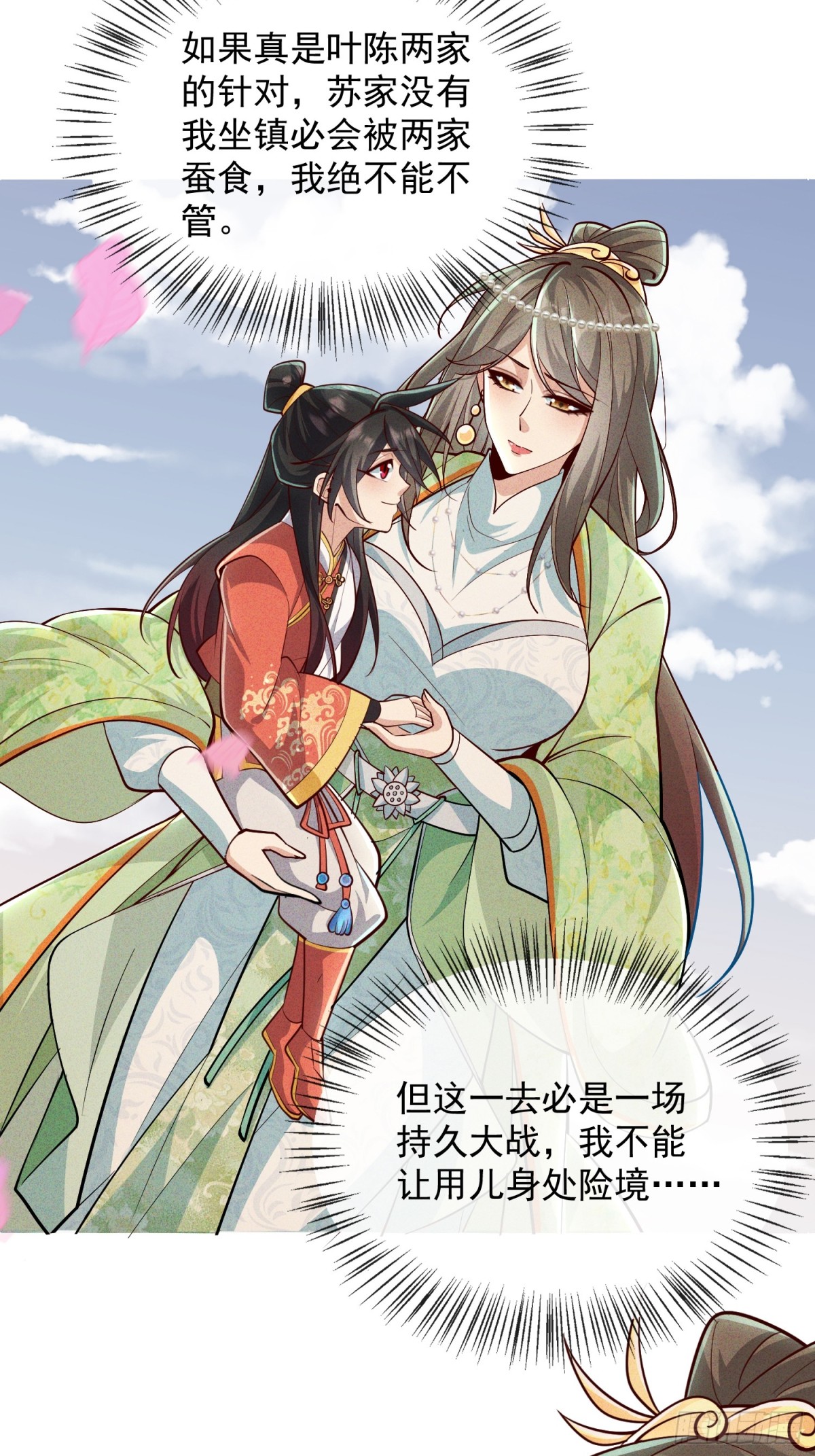 09话 母子分离的真相-第9话
