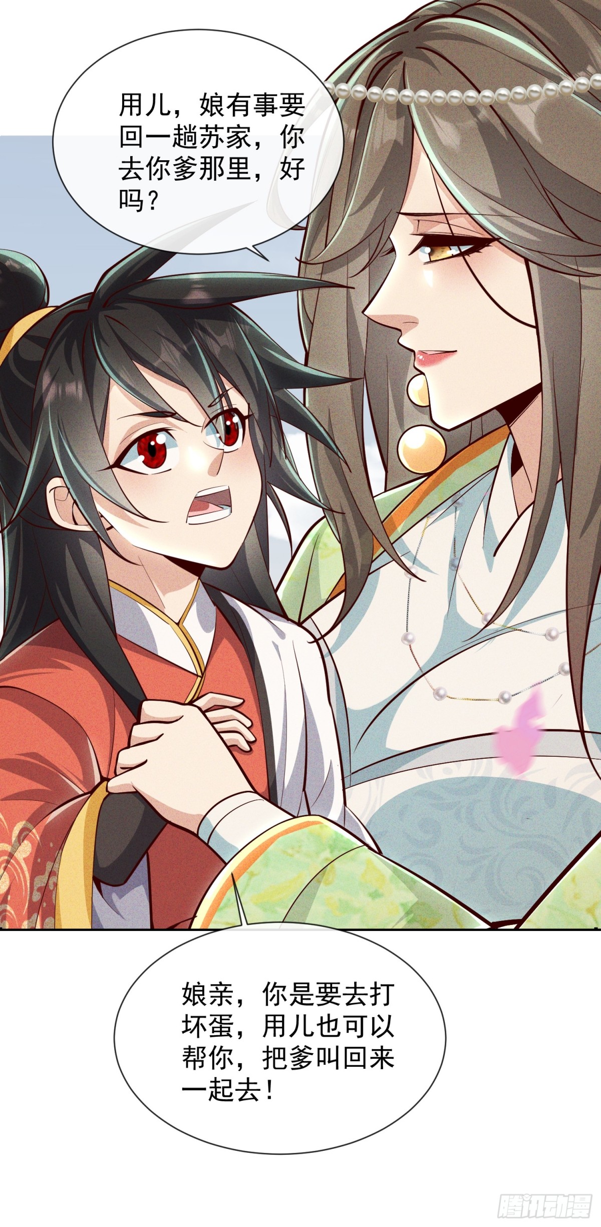 09话 母子分离的真相-第9话