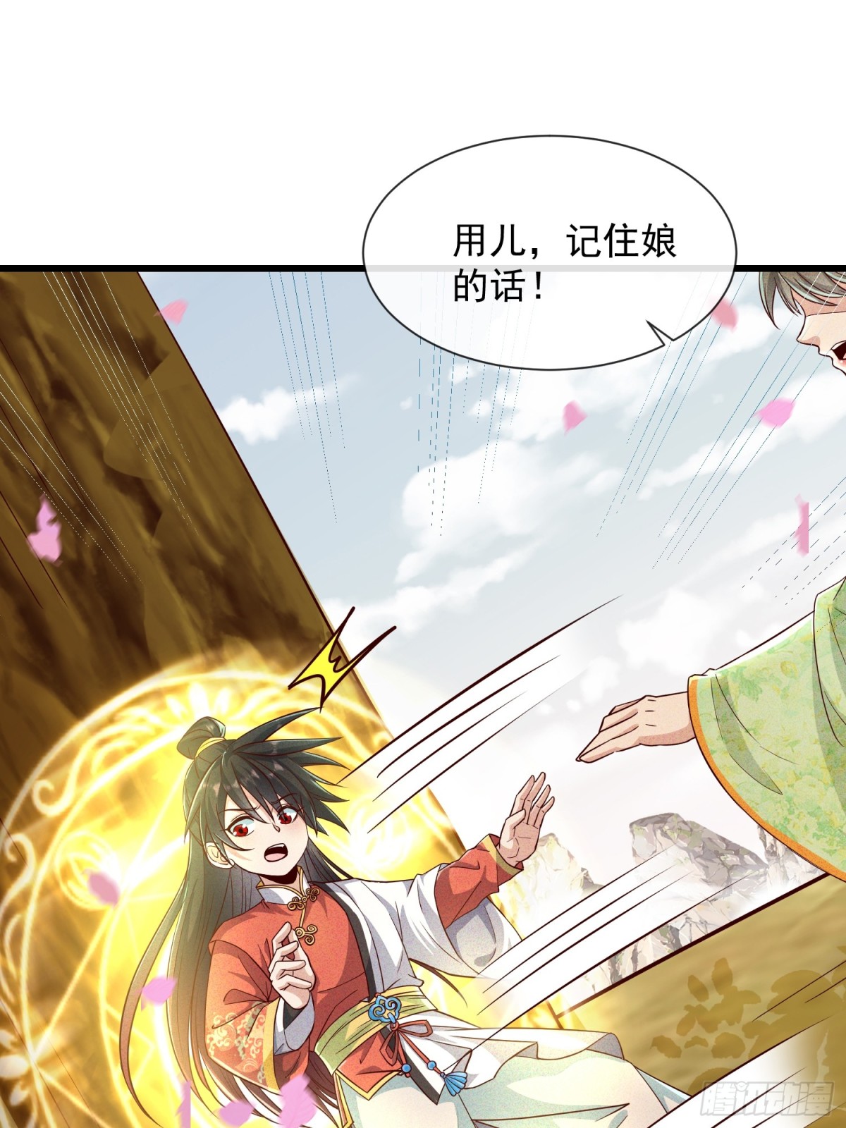 09话 母子分离的真相-第9话