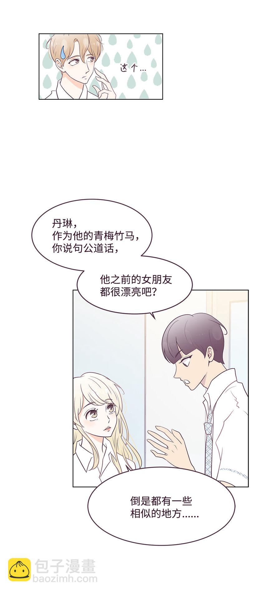 01 一切的开始(1/2)-第1话