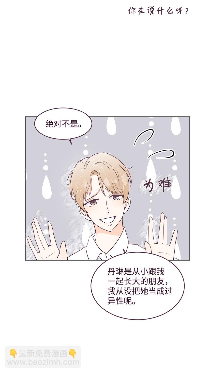 01 一切的开始(1/2)-第1话