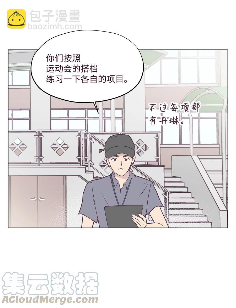 11 身体的变化(1/2)-第11话