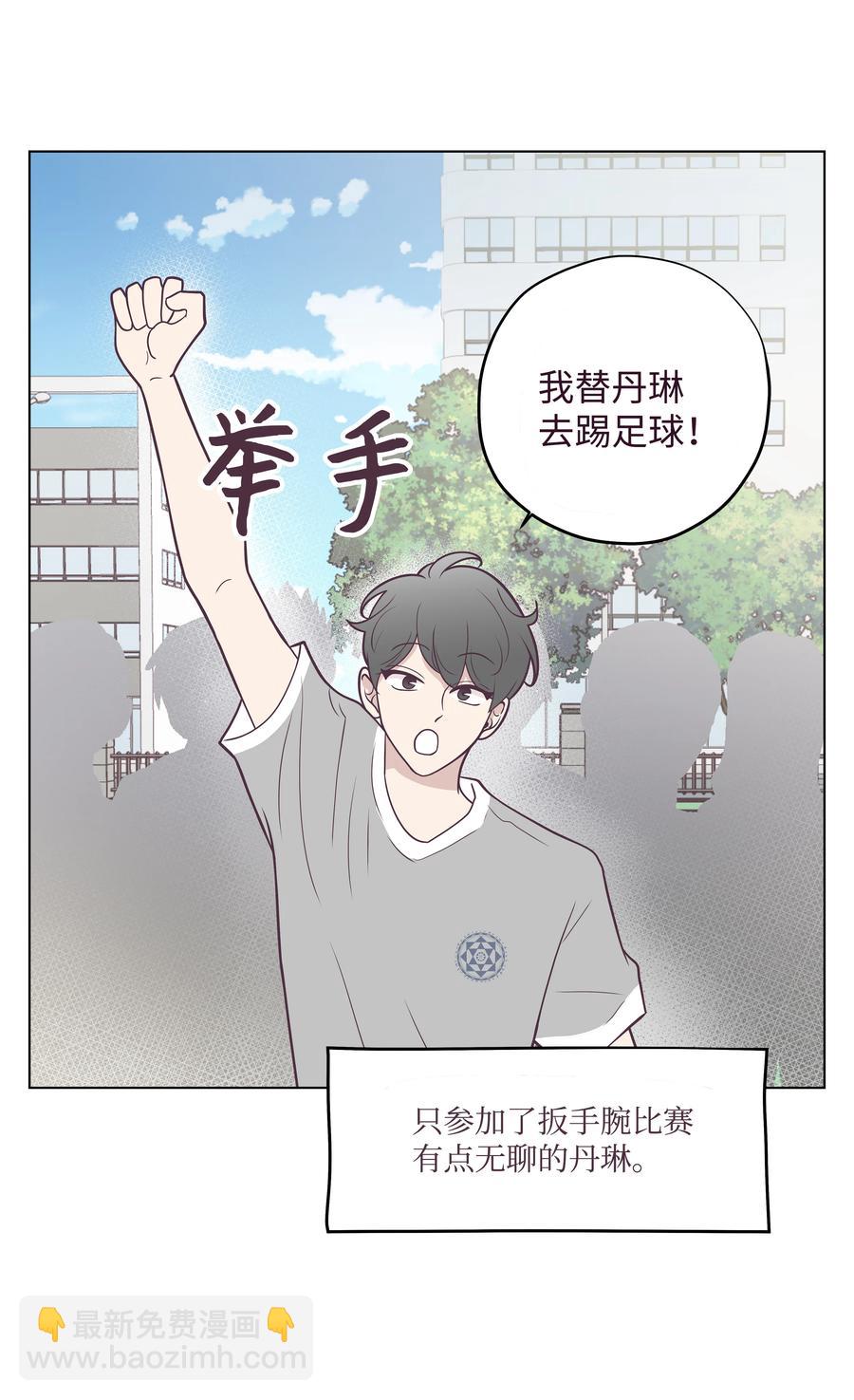 11 身体的变化(1/2)-第11话