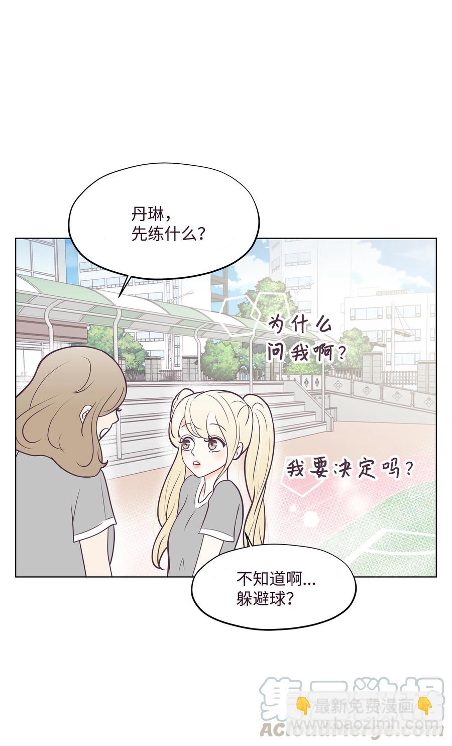 11 身体的变化(1/2)-第11话