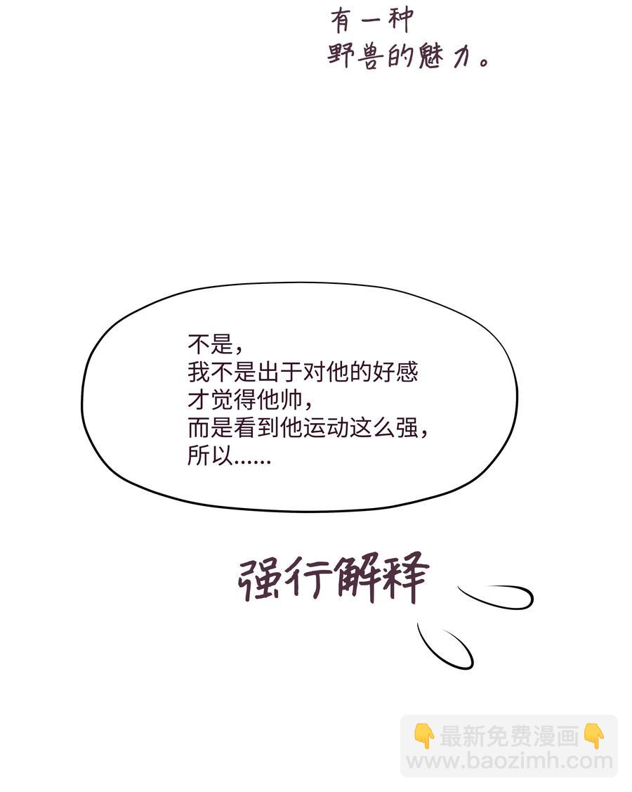 11 身体的变化(1/2)-第11话