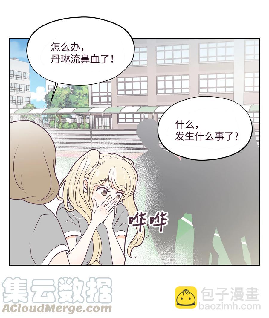 11 身体的变化(1/2)-第11话