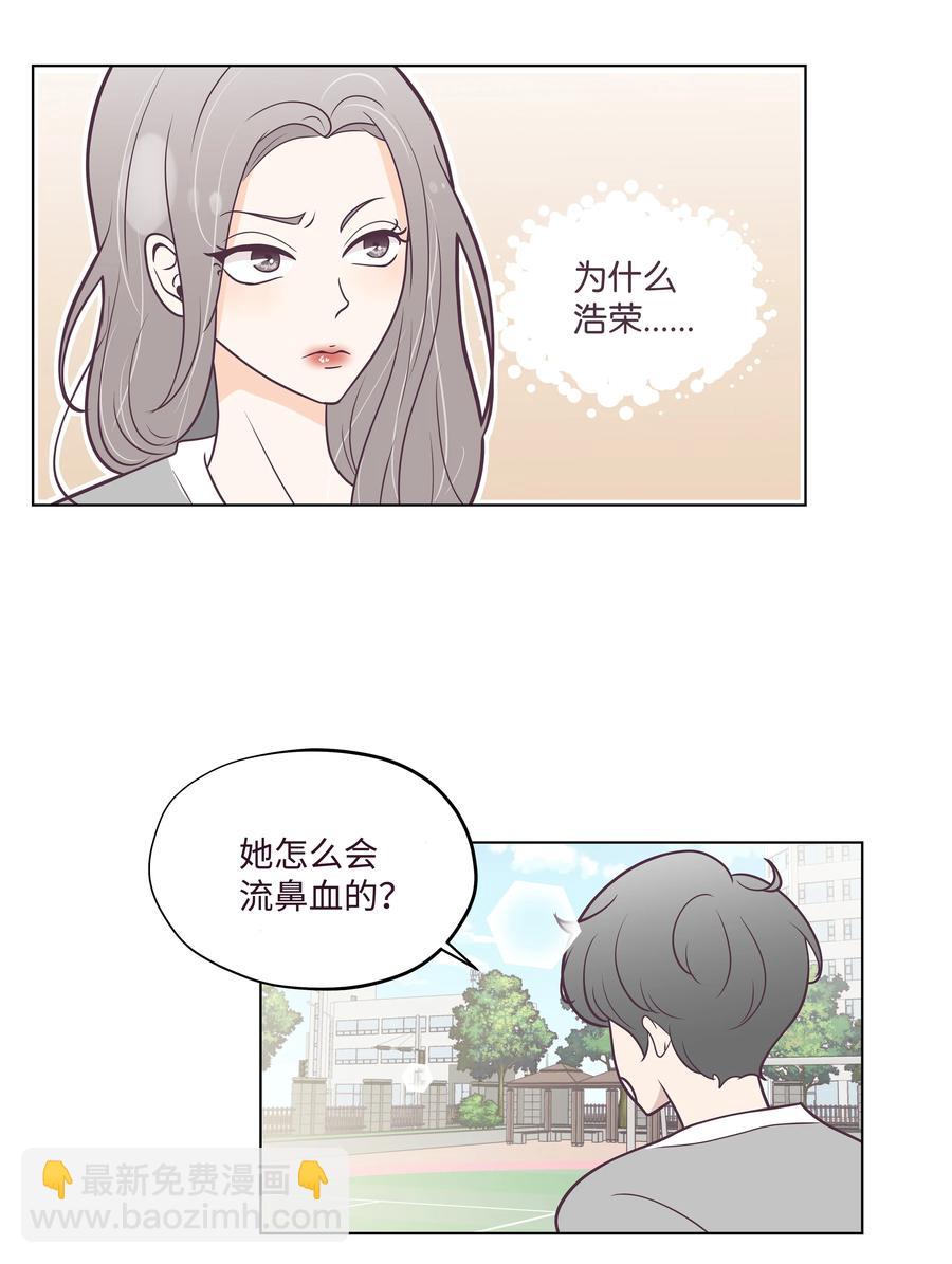 11 身体的变化(1/2)-第11话