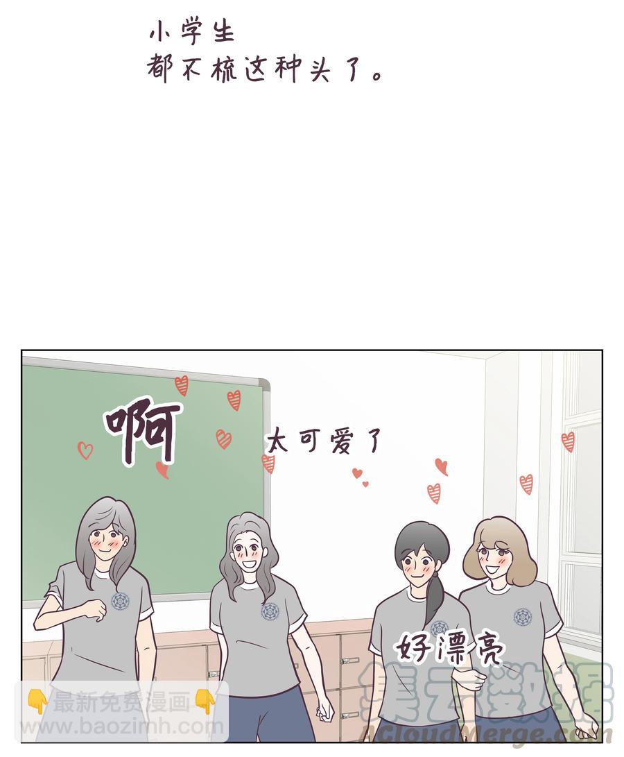 11 身体的变化(1/2)-第11话