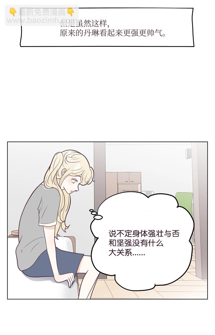 11 身体的变化(1/2)-第11话