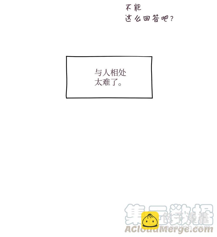 11 身体的变化(1/2)-第11话