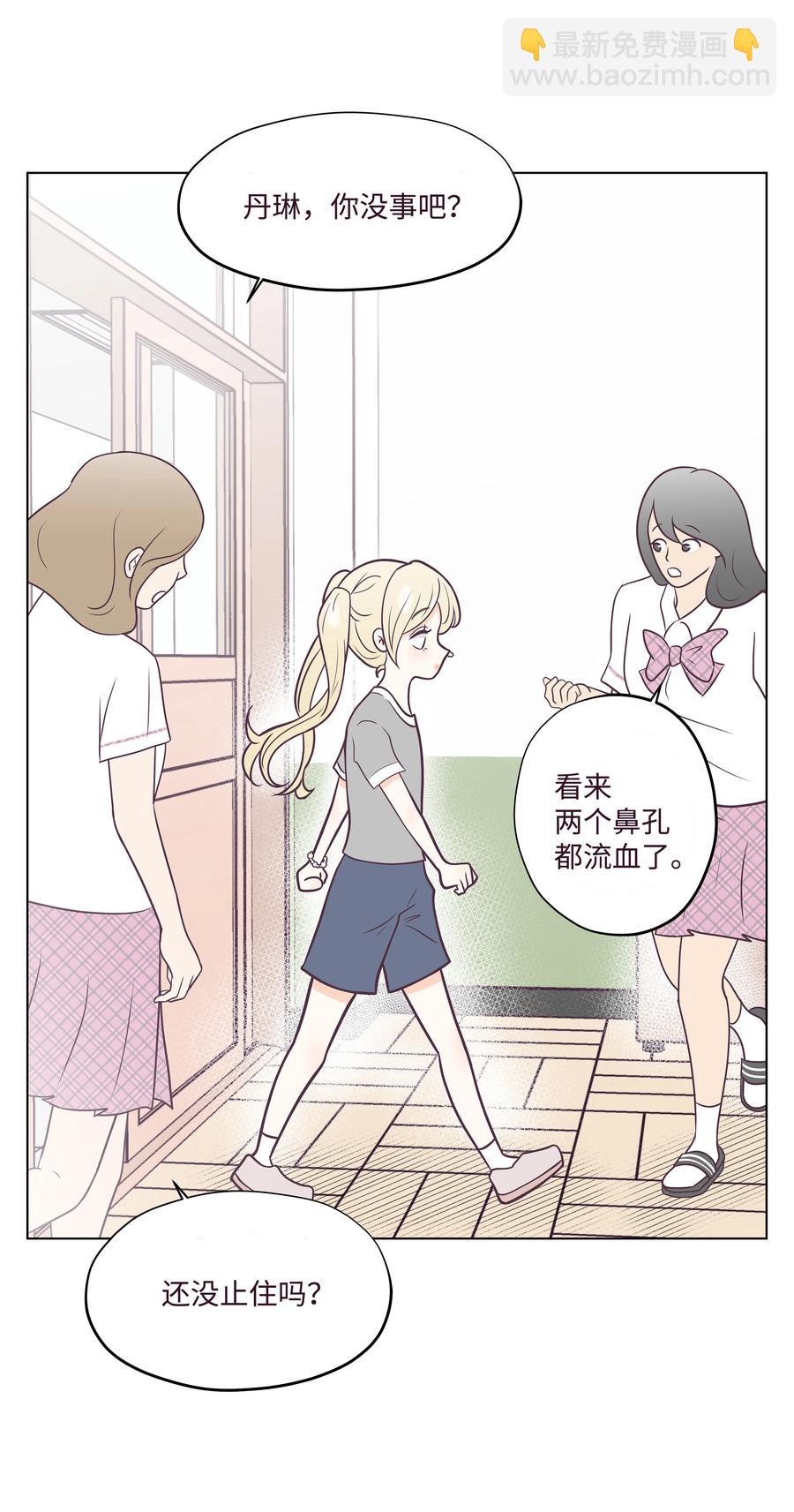 11 身体的变化(1/2)-第11话