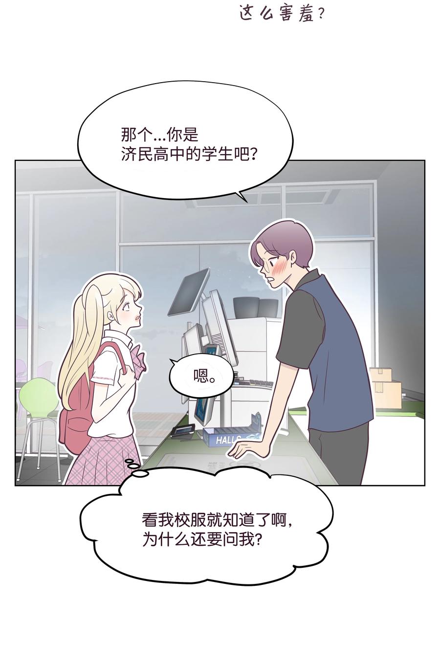 13 神赐的机会(1/2)-第13话