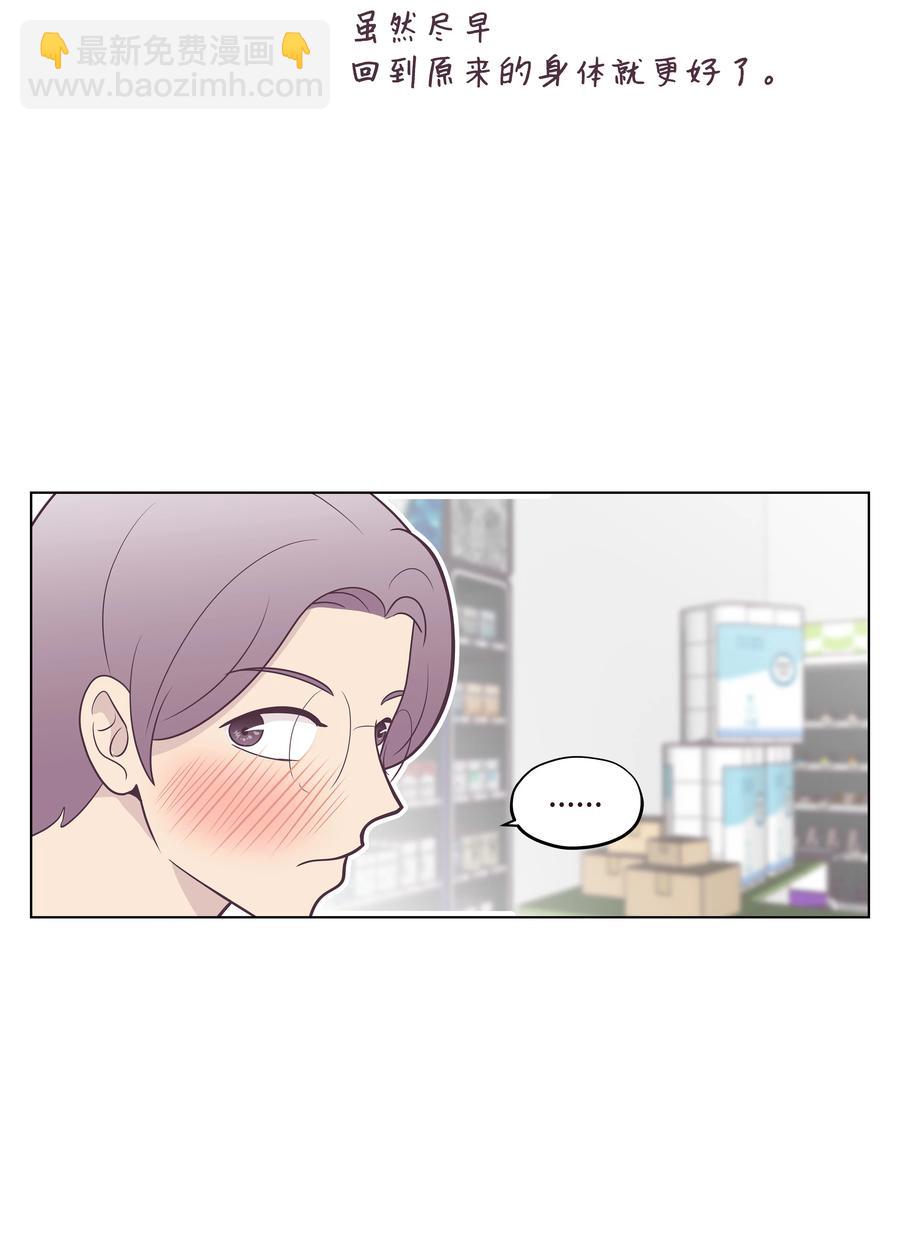 13 神赐的机会(1/2)-第13话
