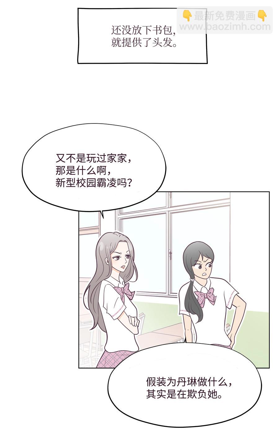 13 神赐的机会(1/2)-第13话