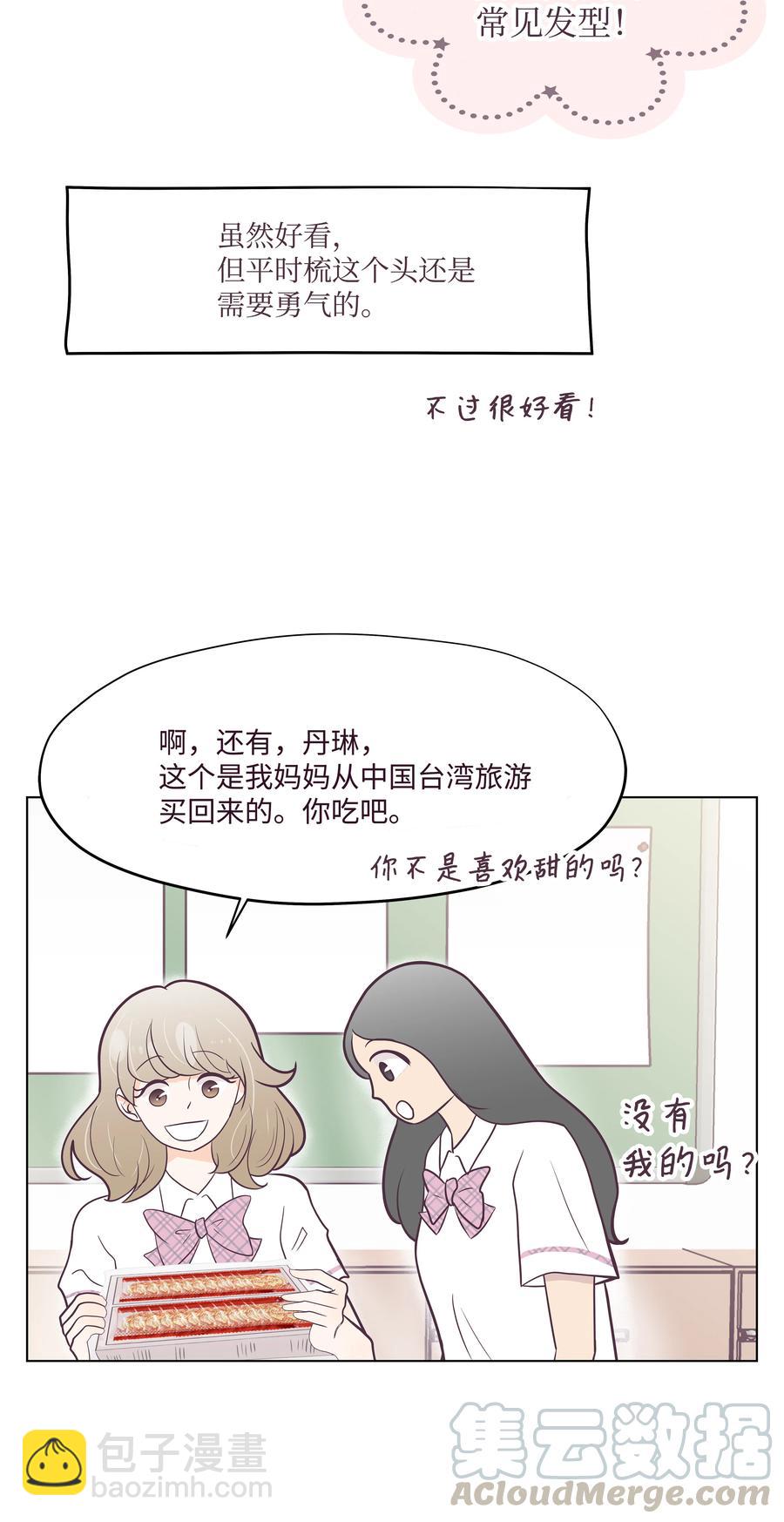 13 神赐的机会(1/2)-第13话