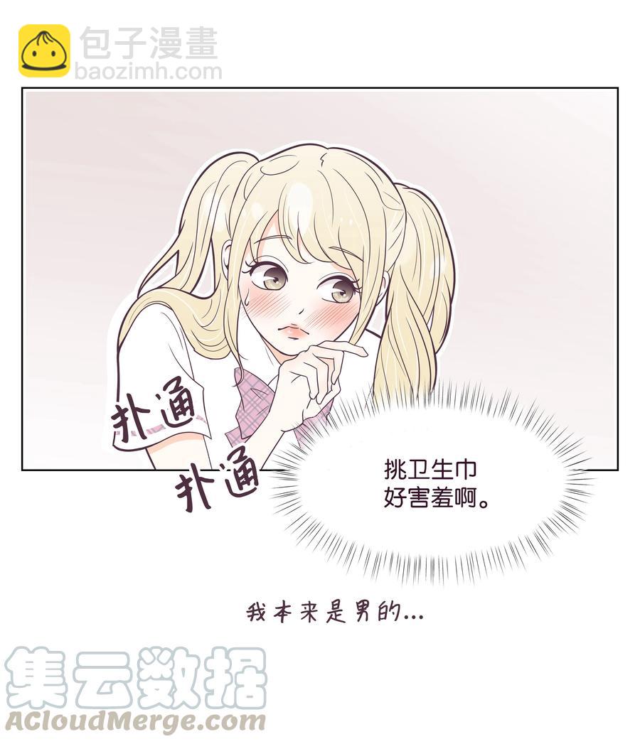 13 神赐的机会(1/2)-第13话
