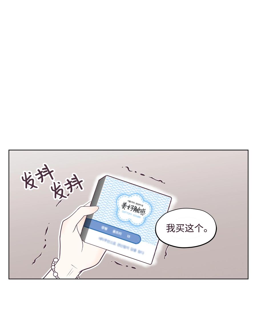 13 神赐的机会(1/2)-第13话