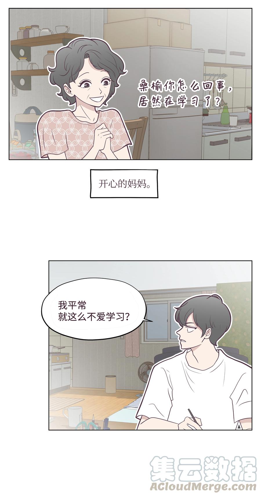15 过去的记忆(1/2)-第15话