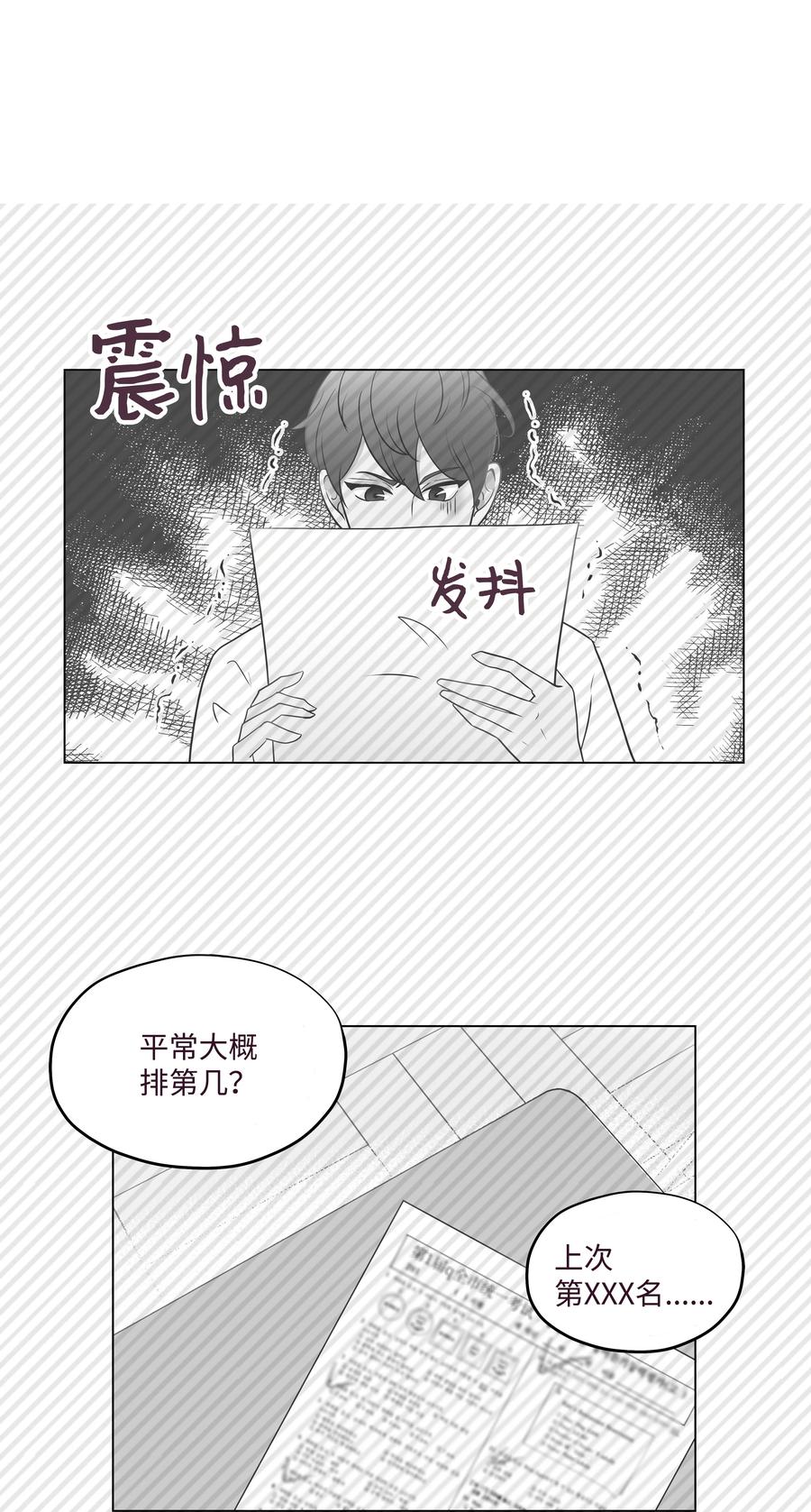 15 过去的记忆(1/2)-第15话