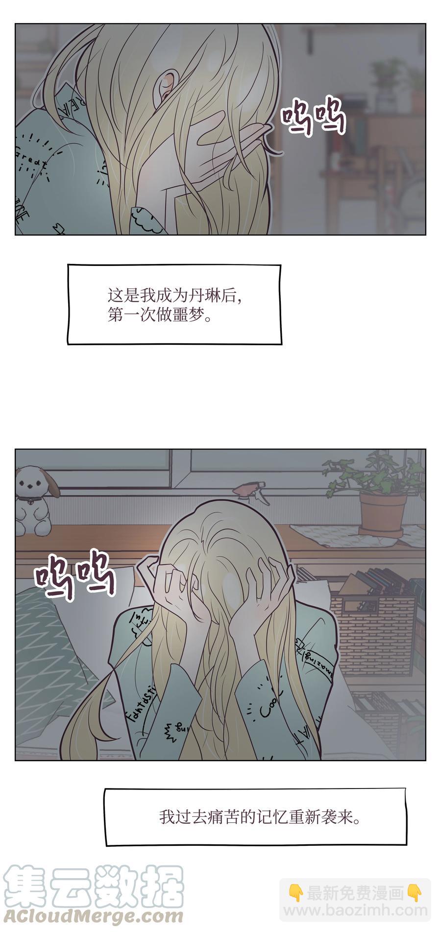 15 过去的记忆(1/2)-第15话