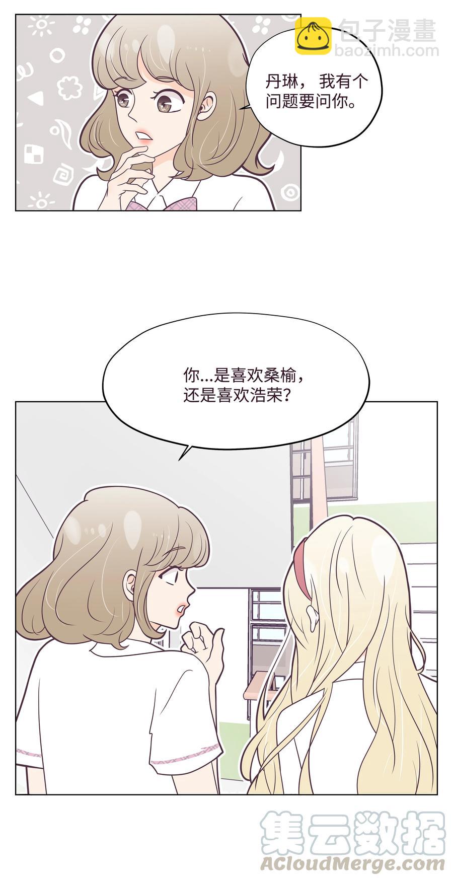17 分手那一幕(1/2)-第17话