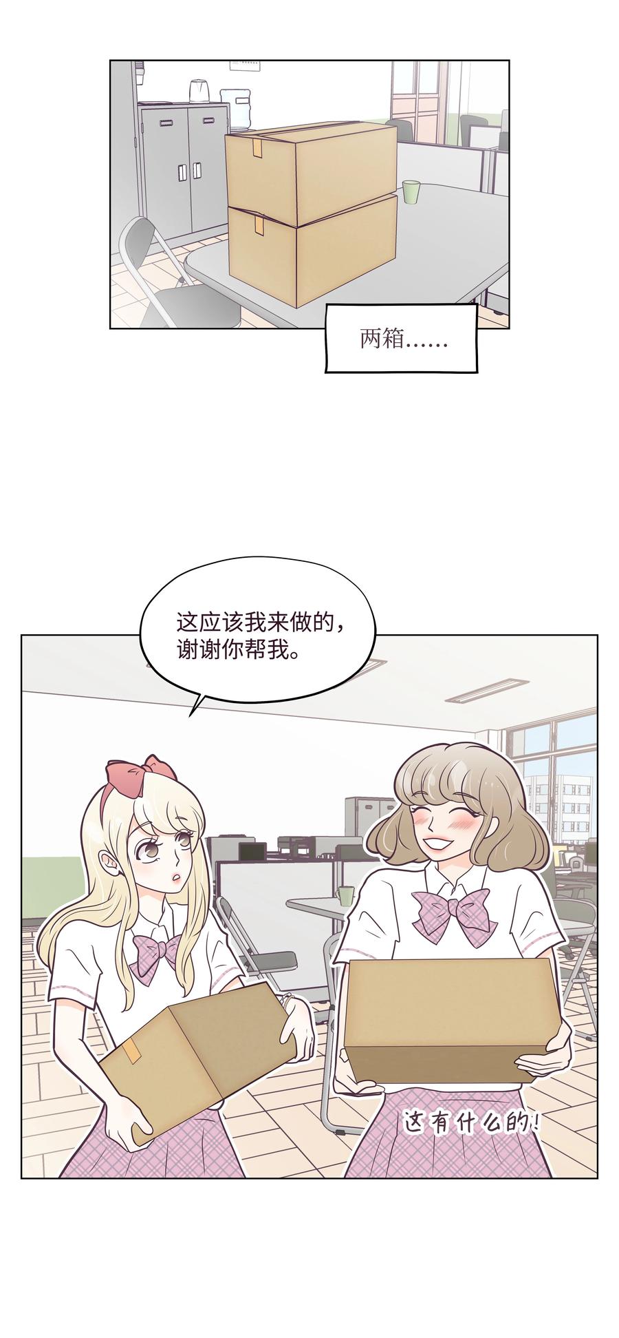 17 分手那一幕(1/2)-第17话