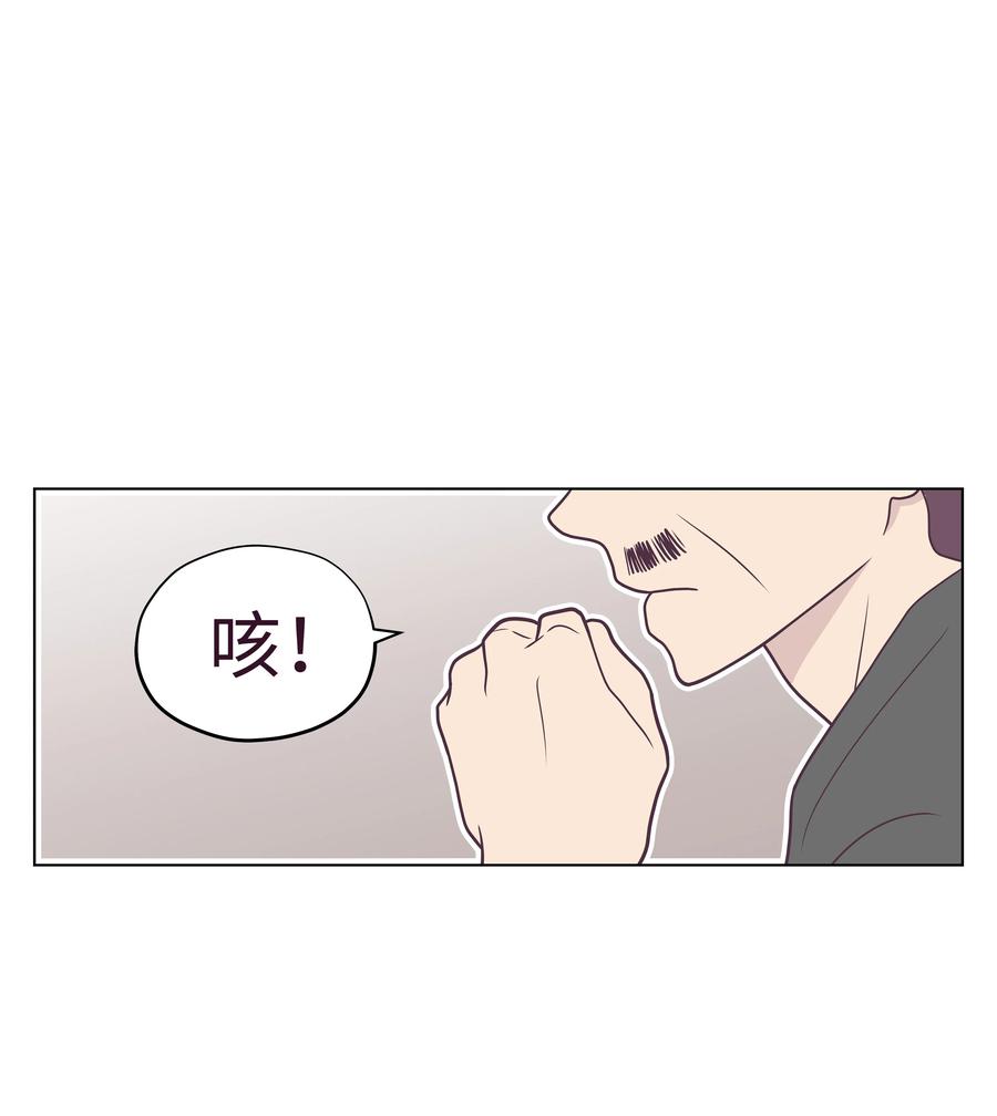 19 再次来到算命店-第19话