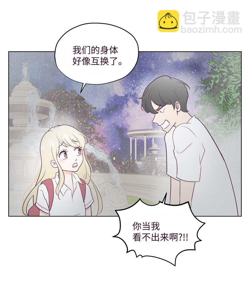 03 慌乱(1/2)-第3话